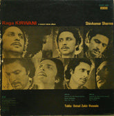 Pandit Shiv Kumar Sharma - Kirwani (Vinyl) Image
